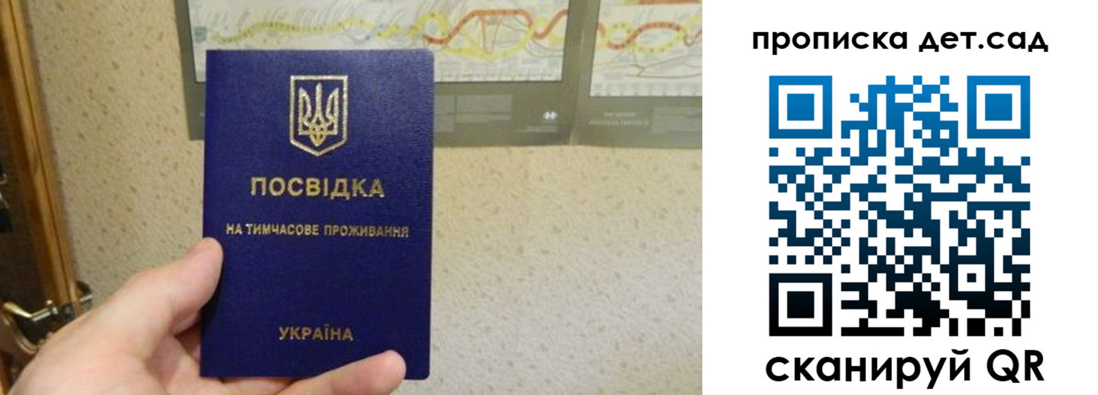 прописка для школы в Новоалтайске