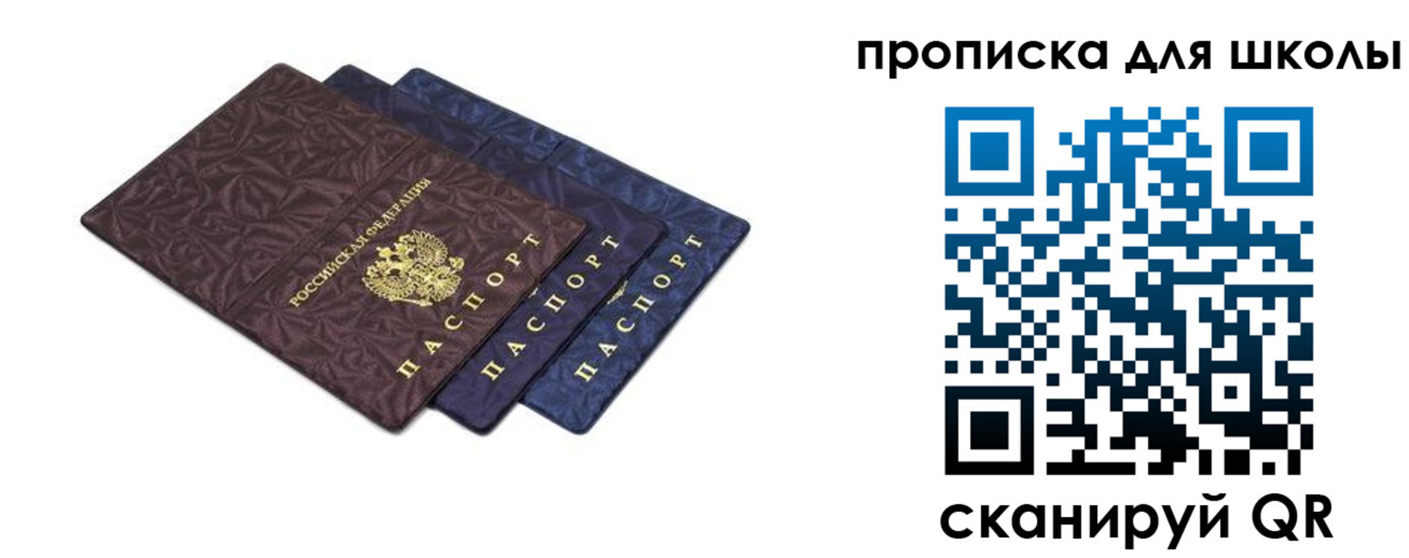 прописка в квартире в Новоалтайске