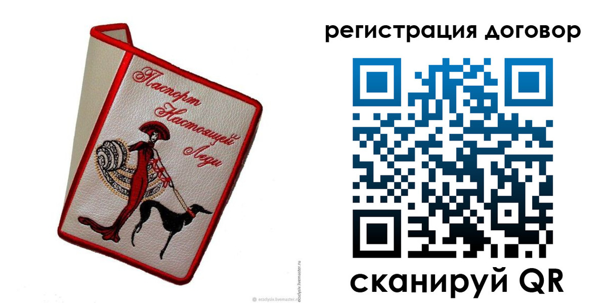 временная регистрация недорого в Новоалтайске
